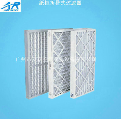 【厂家供应板式初效过滤器,中效过滤器,过滤网,过滤袋】价格,厂家,图片,液体过滤器,广州市艾瑞空气净化设备-