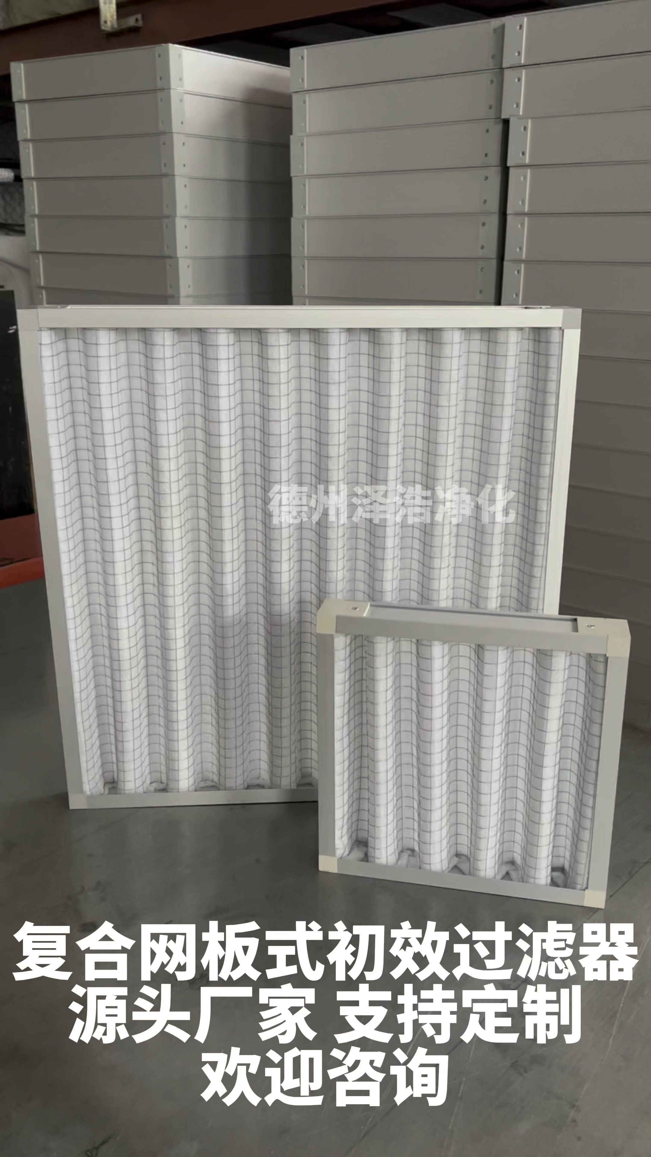 g4复合网板式初效过滤器 山西供应