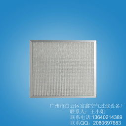 金属网初效过滤器价格 金属网初效过滤器型号规格