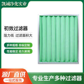 g4级初效过滤器