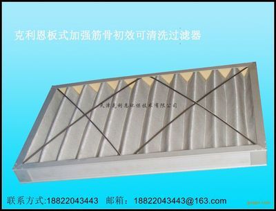 初阻力低终阻力高初效空气过滤器抗压大风量初效过滤器-天津克利恩环保技术