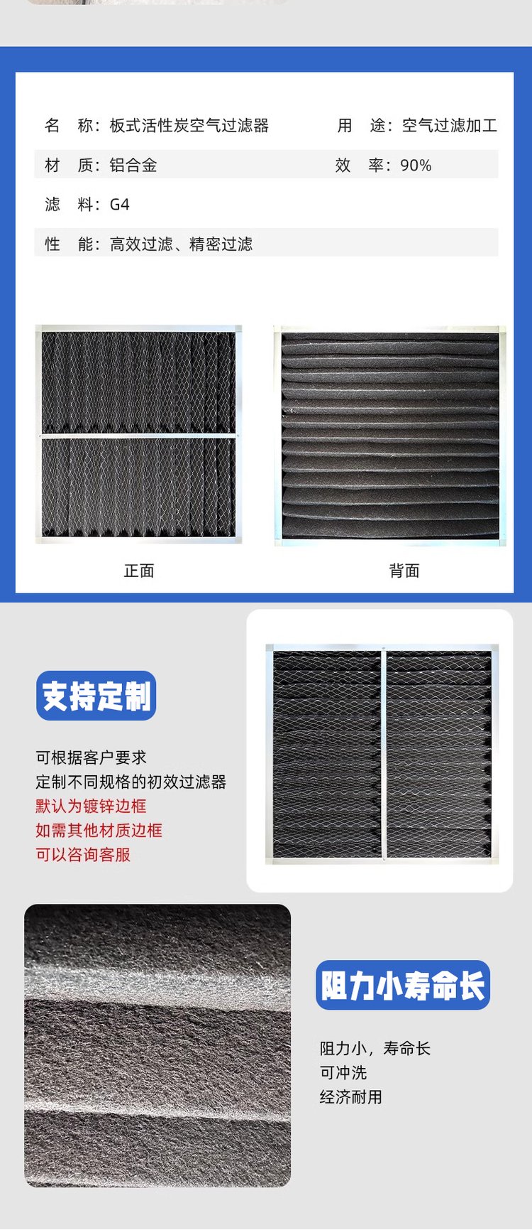 初效板式过滤器在中央空调中的应用与优势