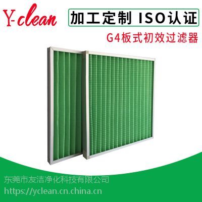 G4铝框初效板框式过滤器不锈钢框粗效过滤防尘网】价格_厂家- 中国供应商